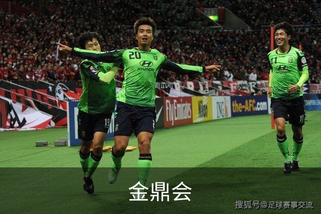 关于金鼎会